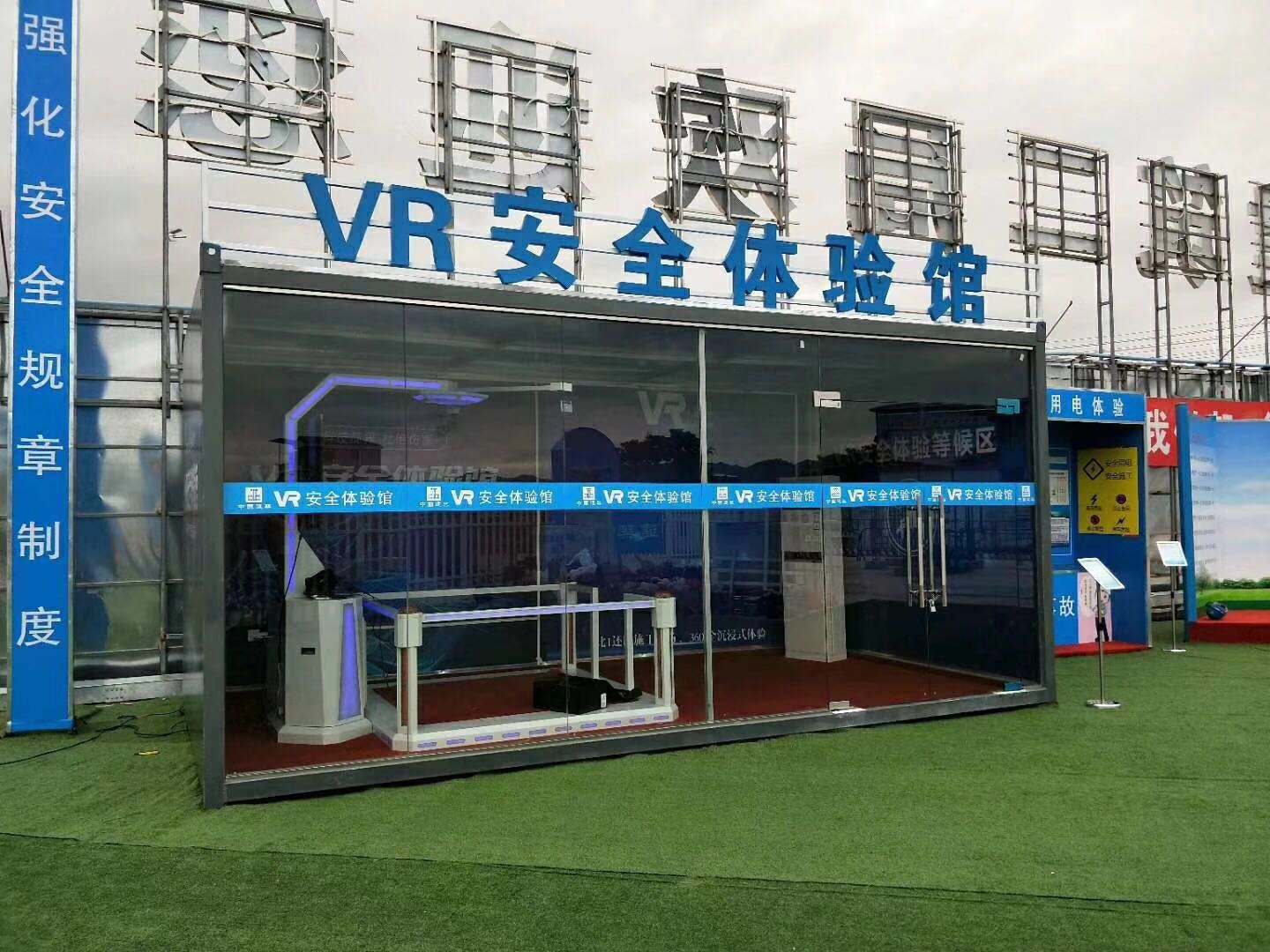 古县VR安全体验馆